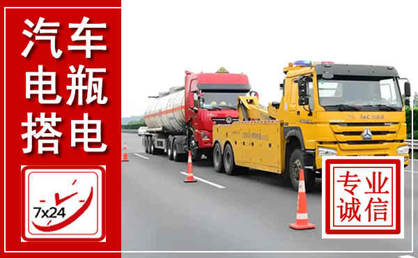 新宾吊车,汽车救援吊车电话