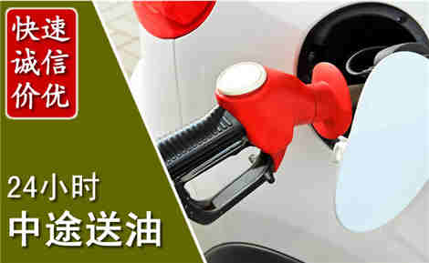 新宾中途送油场景与案例