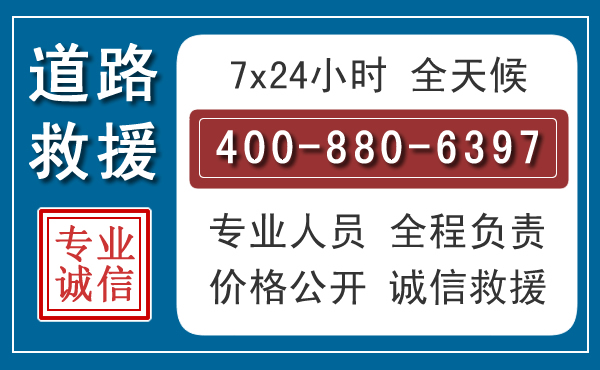 新宾汽车救援汽车救援 新宾汽车救援汽车救援