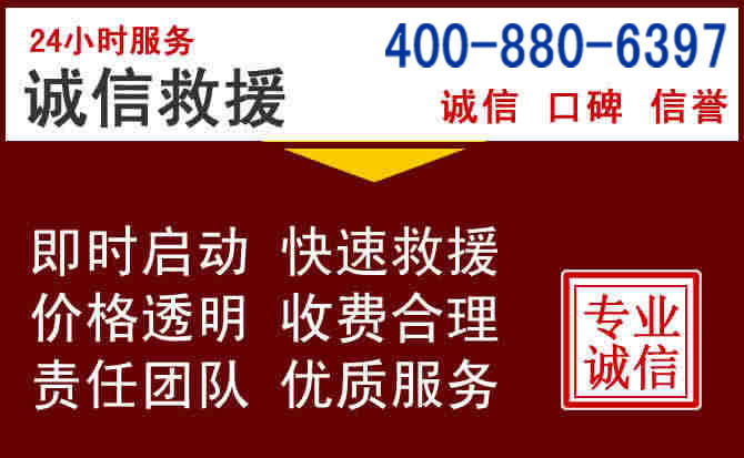 新宾汽车救援 新宾汽车救援