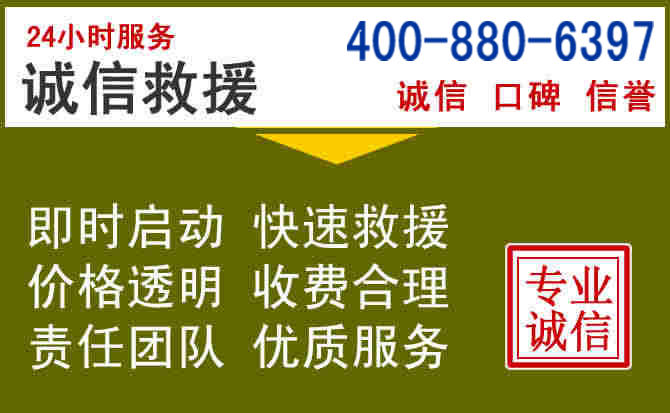 新宾汽车救援电话 新宾汽车救援电话