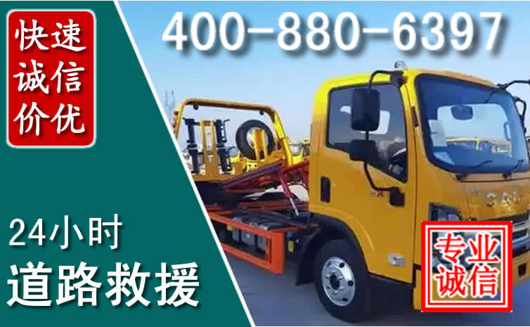 新宾道路救援电话 新宾道路救援电话
