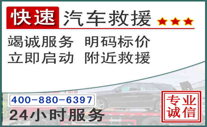 新宾长春拖车电话 新宾长春拖车电话