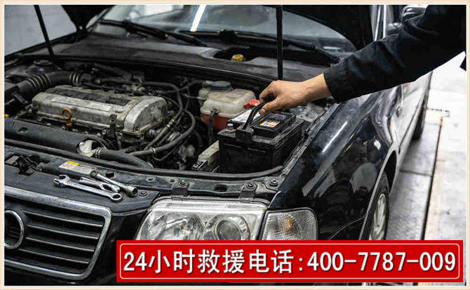 新宾汽车搭电 新宾汽车搭电
